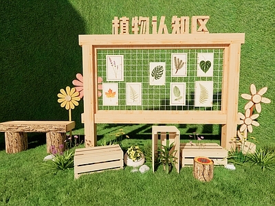 现代原木教育校园景观 校园互动装置 植物认知区