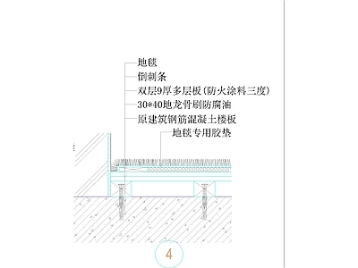 地毯节点 地毯地面 施工图