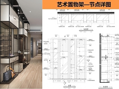 柜体节点 装饰柜节点 施工图