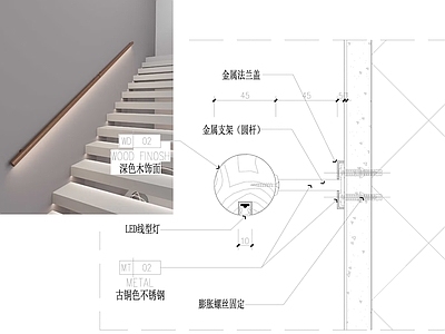 现代楼梯节点 楼梯圆木扶手详图 发光扶手详图 施工图
