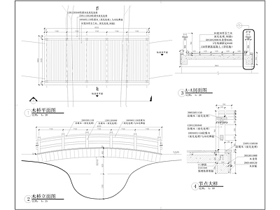 中式新中式 桥 庭院 木桥 日式桥 中式桥 施工图