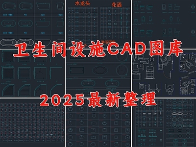 现代卫浴设施 卫生间设施 厨卫洁具 卫浴用品 残卫设施 小便池 施工图