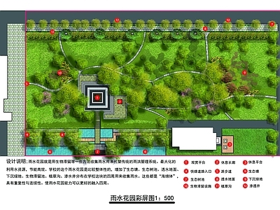 其他公园景观 雨水花园 景观公园 海绵公园 施工图
