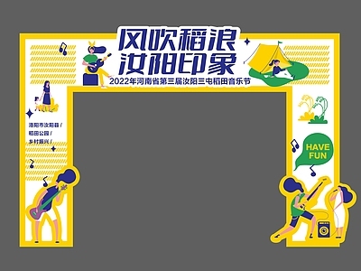 现代其它墙面 稻麦活动门头装饰