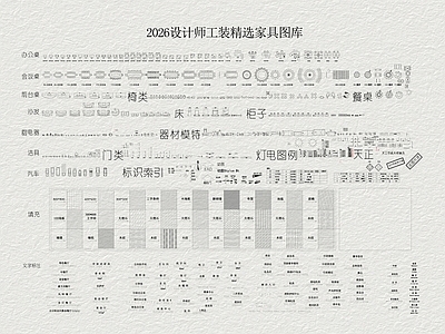 工装综合图库 图库 施工图