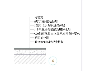 地面综合节点 防水地面 施工图