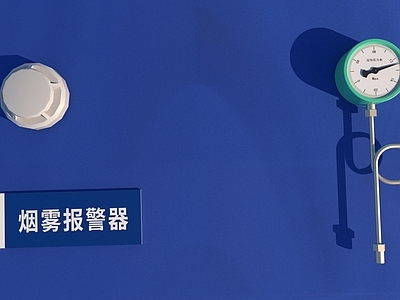 其他公用器材 烟雾报警器