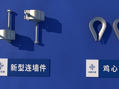 其他五金 新型连墙件 鸡心环