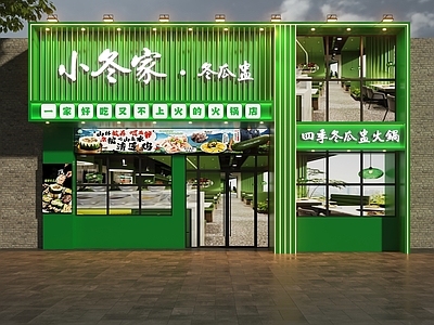 现代门头 冬瓜盅火锅门头 养生火锅门头 餐饮店门头 门头设计