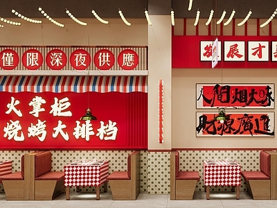 现代复古火锅店 现代复古怀旧市井 火锅店中餐厅餐饮