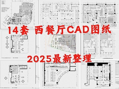 现代西餐厅 音乐餐厅 披萨餐厅 主题餐厅 弧形餐厅 亲子餐厅 施工图
