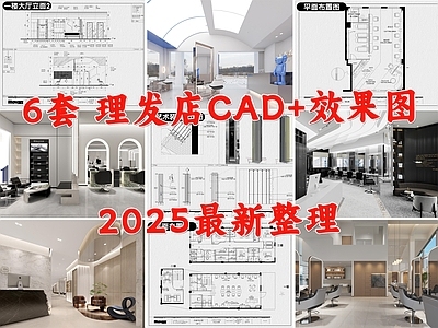 现代理发店 发廊 美发店 美发沙龙 洗头发 美容美发 施工图