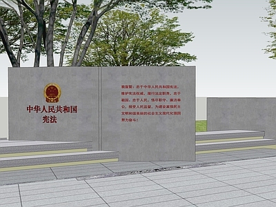 工业景墙 宣誓景墙 宣誓广场 景墙 宪法广场 宪法