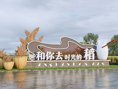 现代景墙 大米景观小品 稻米文化景墙 大米文化墙 水稻文化景墙 三农文化景观小品