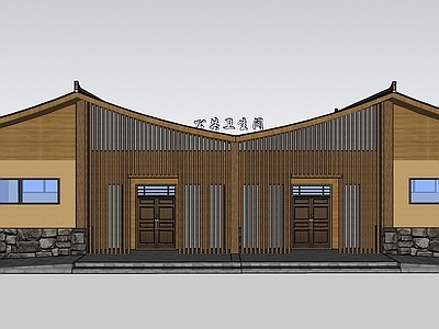 新中式现代游客中心 公共厕所