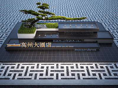 现代其他水景设施 水景 跌水 镜面水 罗汉松 涌泉