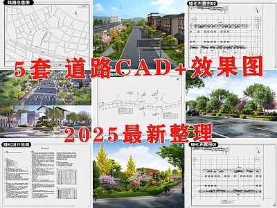 道路交叉口景观 道路 道路景观 道路绿化 公路两侧景观 道路街区景观 施工图