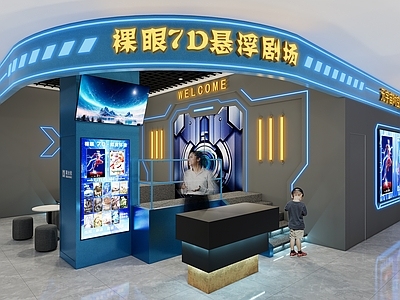 现代电影院 悬浮剧场 7d影院