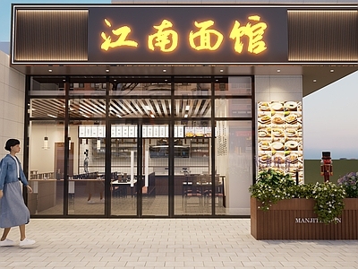 新中式中式面馆 苏式面馆