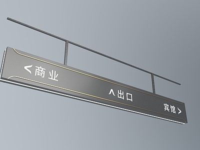 现代标识标牌 导视牌