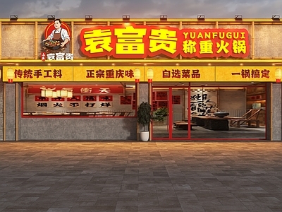 工业门头 市井风门头 市井风火锅店门头 火锅店门头 称重火锅门头 怀旧风火锅店门头