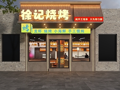 现代工业门头 烧烤店门头 海鲜烧烤门头 烧烤大排档门头 大排档门头 小酒馆门头