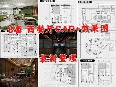 现代西餐厅 主题餐厅 音乐餐厅 亲子餐厅 饭店 包厢 施工图