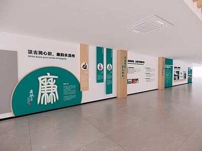 现代简约文化墙 校园文化墙 廉政文化墙 清廉 校园 文化墙
