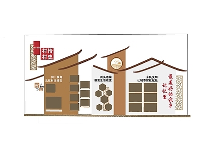 现代文化墙 乡村文化墙