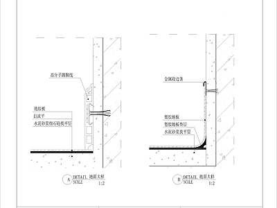 地胶板踢脚线施工节点 施工图
