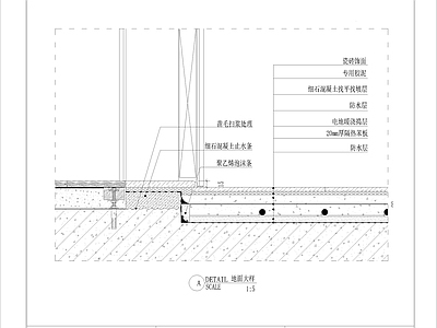 地面综合节点 电地暖 地暖 卫生间 防水 瓷砖 施工图
