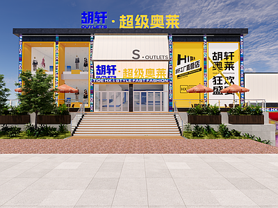 现代服装店 店铺门头设计