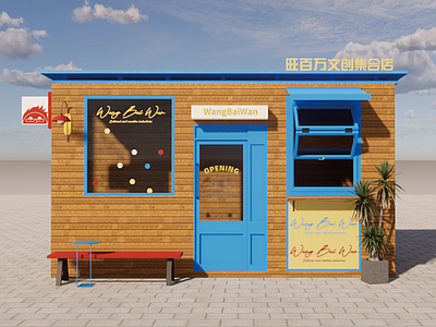 现代美式木屋 快闪 售货亭 文创店 摊位 美陈
