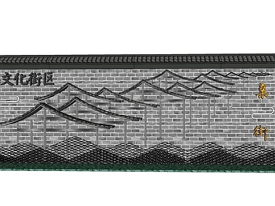 新中式景墙 乡村景墙 民俗文化墙 中式文化街区景墙