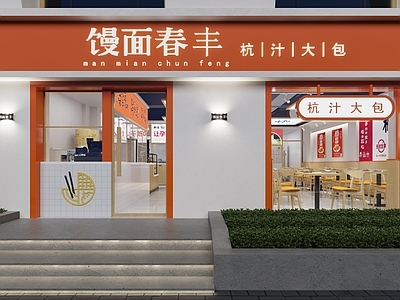 现代中餐厅 包子店铺 早餐店 饭店