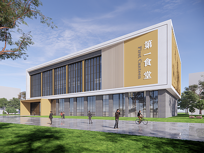 现代学校建筑 现代学校食堂 学校餐厅立面 体育馆 活动中心
