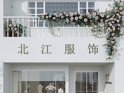 现代服装店 服装店橱窗门头