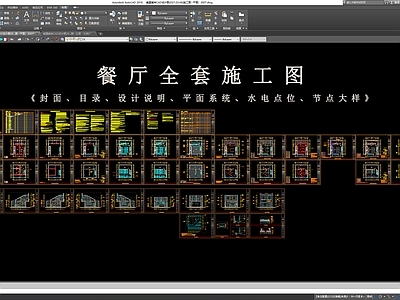 简约极简快餐店 餐厅全 施工图