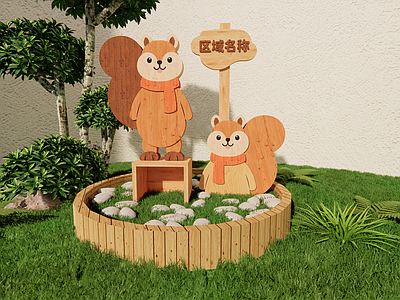 现代原木教育校园景观 校园导视景观 幼儿园区域导视 幼儿园景观