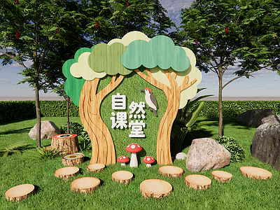 现代原木教育校园景观 校园文化主题墙 自然课堂主题墙