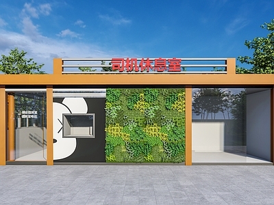 现代极简门卫室 休息室 门卫室 小房子 建筑 保安亭
