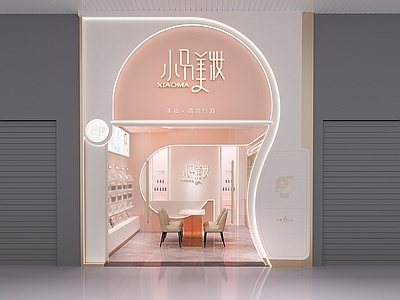 现代美妆店 门头 店面 美妆店