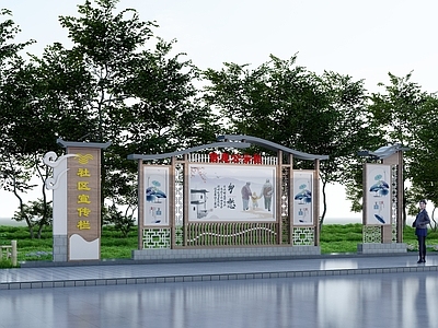 现代新中式宣传栏 乡村宣传栏 文化宣传栏 校园宣传栏 党建宣传栏 异形宣传栏