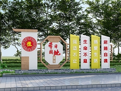 现代新中式宣传栏 文化宣传栏 乡村宣传栏 党建宣传栏 校园宣传栏
