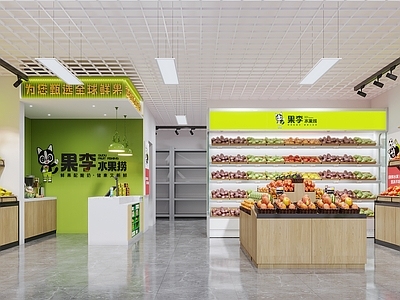 现代水果店 水果店 现代水果店