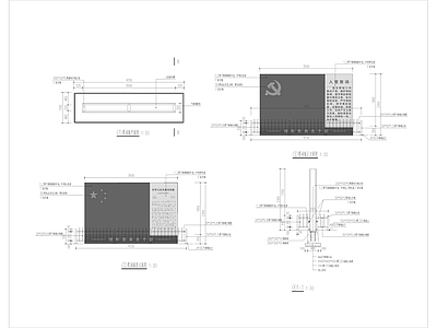 公园文化展示区 党建文化展示 誓词牌 施工图