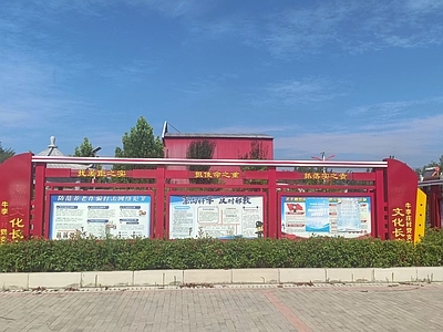 公园文化展示区 党建宣传栏 文化栏 施工图