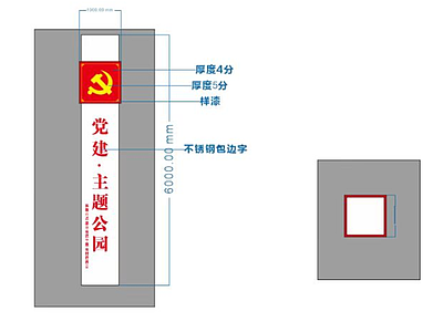 公园文化展示区 党建公园 主题公园标识 标识牌 施工图