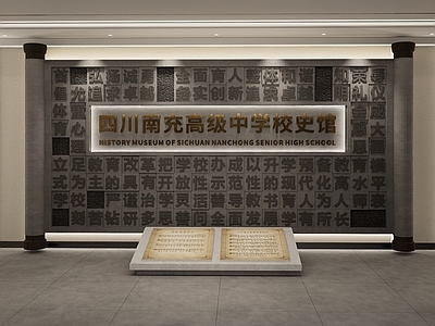 复古博物馆 校史馆 序厅 博物馆序厅 展厅序厅 文化空间前厅