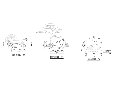 景观节点 景石 施工图